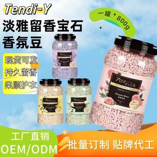 Factory wholesale fragrant beads laundry fragrant beans laundry gel beads laundry capsules clothing soft protective clothing aromatic beans