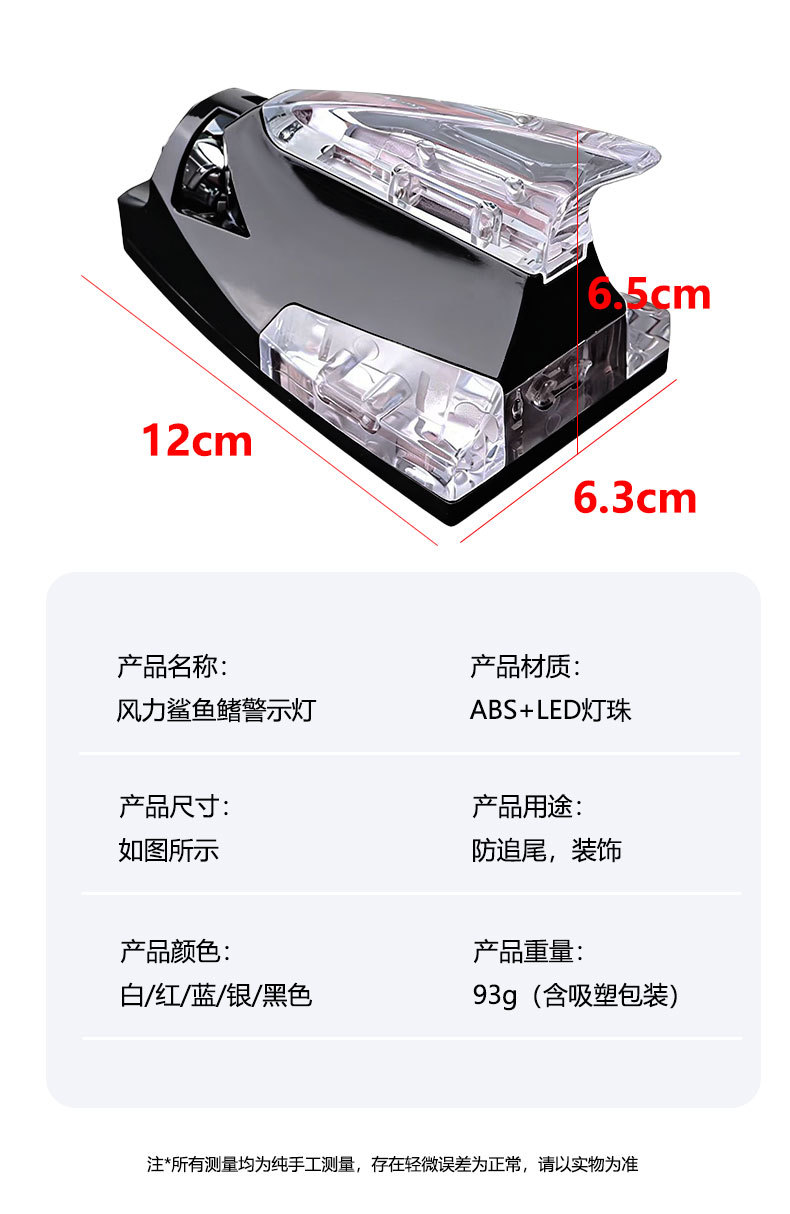 New Wind-Powered Light with Shark Fin Design, Flashing Anti-Rear Collision Warning Light, Wind-Powered Decorative Light, Car Exterior Modification Accessories