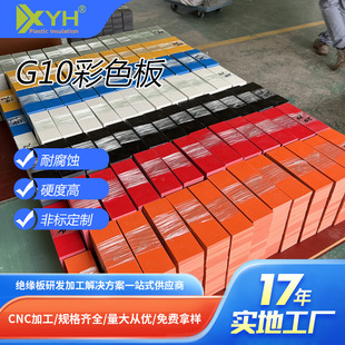 G10 Epoxy Board High-Strength Wear-Resistant Fiberglass Board Blue Camouflage Color Epoxy Resin Board Lishi Sugar Brand Insulation