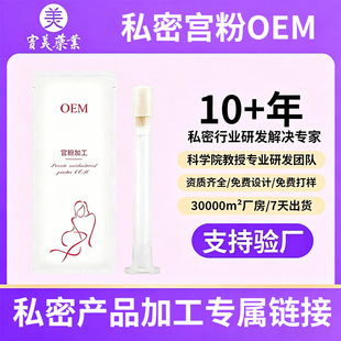 OEM����Դ�^���SŮ��˽̎���B�־��۴��ӹ�˽���o���ۄ��N�ƌm��