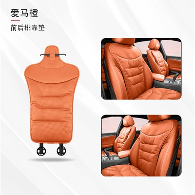Seat cushion, seat cover, Car seat cushion breathable four - backrest-ideal-orange-one-piece