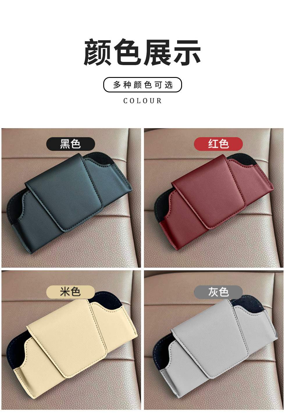 Car glasses case, car sun visor glasses case, sunglasses case, glasses storage box, in-car glasses case