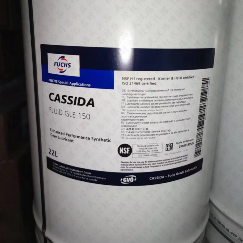福斯加适达FUCHS Cassida FLUID GLE 150食品级齿轮油22L 13%专票
