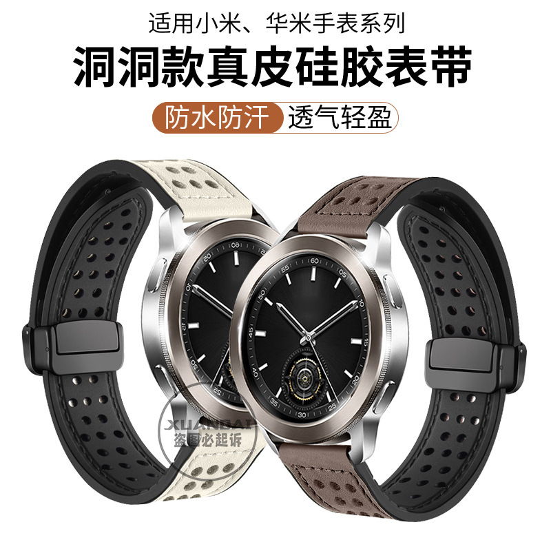 Suitable for Xiaomi S3 Strap S2 Net Hole Leather Silicone Sports Color2 Folding Magnetic Huami GTS Wristband