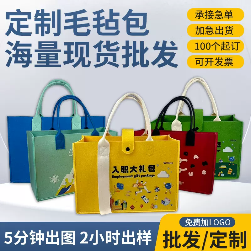 毛毡包休闲通勤外出大容量手提包多色多款数码印花清晰加厚毛毡