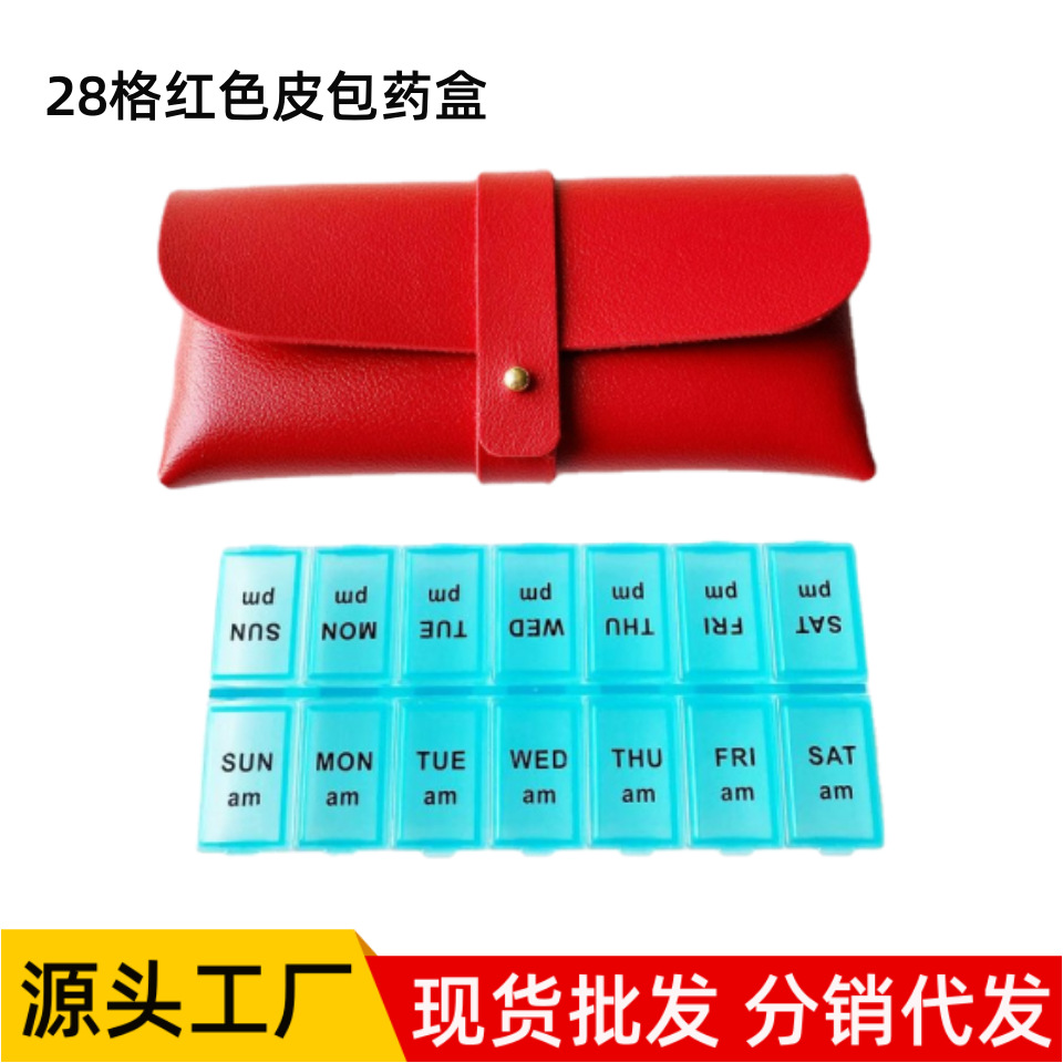 外贸同款防水防潮式皮包药盒 双排14格塑料药盒 便携翻盖旅行一周