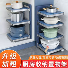 厨房置物架家用落地多层锅具收纳架子多功能下水槽橱柜分层放锅架