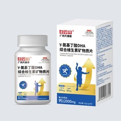 白雲山Y-アミノ酪酸DHA総合ビタミンミネラルシート60g代発源工場
