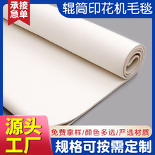 批发加厚滚筒热转印花机布料印花机呢毯带热转印高温印花毛毯