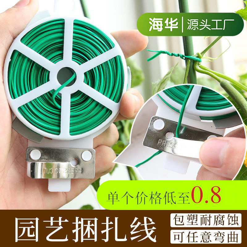 园林自剪器扎线园艺捆扎线植物捆绑固定爬藤扎线包塑铁丝厂家定制
