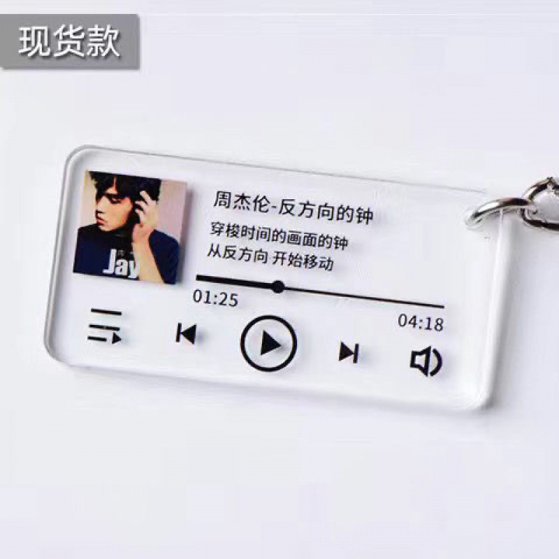 Jay歌詞周杰倫ペンダントキーホルダー歌詞周辺アルバム周杰倫プレゼント応援スター|undefined