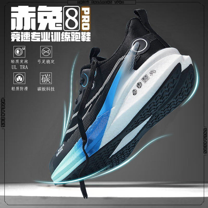 赤兔8proカーボンボードランニングシューズ、学生向け体育試験専用ランニングシューズ、競技用衝撃吸収トレーニングスポーツシューズ|undefined