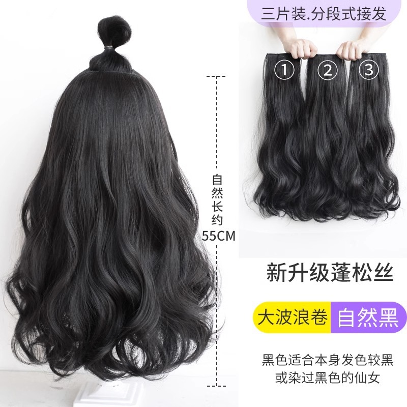 Peluca rizada para mujer, cabello largo, peluca ligera de verano, tres piezas de cabello ondulado grande, peluca para aumentar el volumen del cabello.