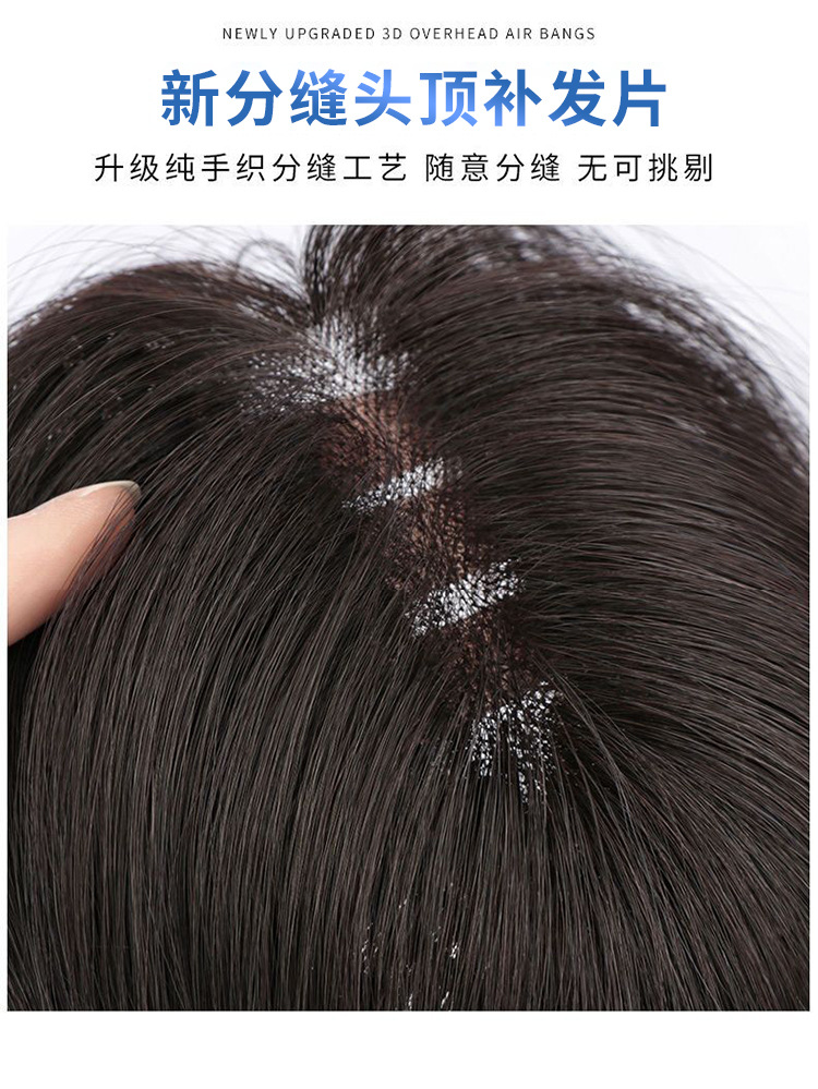 蝶形瑞士网假发片女手织轻薄增发量遮盖白发一片式头顶