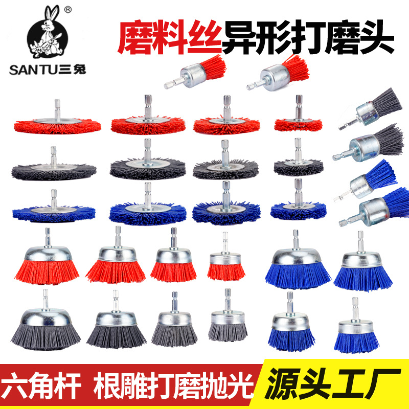 六角杆研磨丝尼龙丝碳化硅打磨头碗型笔型杆平T型刷玉石根雕打磨