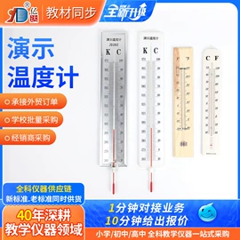 教学仪器;教学演示用品;烧杯、烧瓶