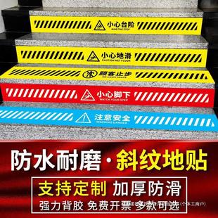 Be Careful of the Steps, Floor Stickers, Beware of Slippery Floor Signs, Floor Warning Stickers, Landmark Wholesale Instruction Stickers, Anti-Slip Stickers
