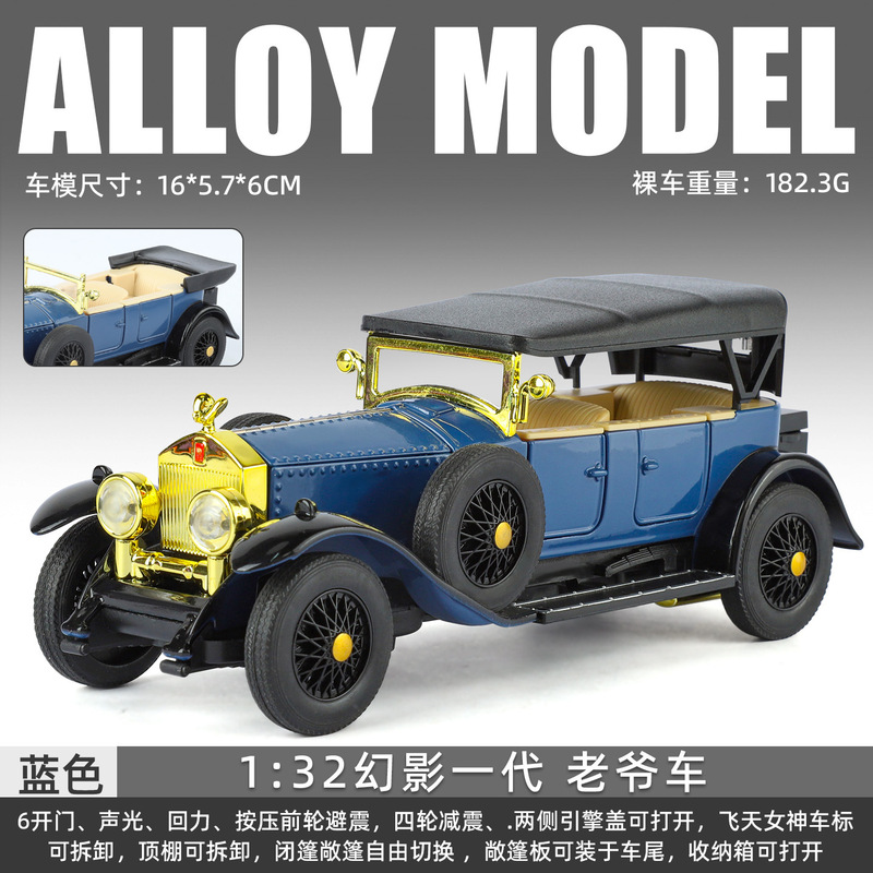 新豪迪1:32/24 ファントム初代クラシックカー レトロ合金製 音と光付き バックリターン式 ショックアブソーバー付き ステアリング付き 車模型|undefined