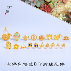 璞佐强保色diy配件天然珍珠葫芦灵蛇蝴蝶吊坠手链项链隔珠挂坠女