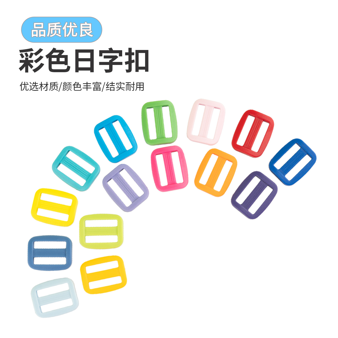 15mm Colorful Thickened D-Ring Buckle for Backpacks, Plastic Three-Position Buckle, Luggage Buckle Accessories, Fastening Buckle