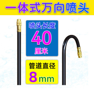 Universal watering nozzle 40cm long automatic watering artifact adjustable atomization farm cooling disinfection micro fog