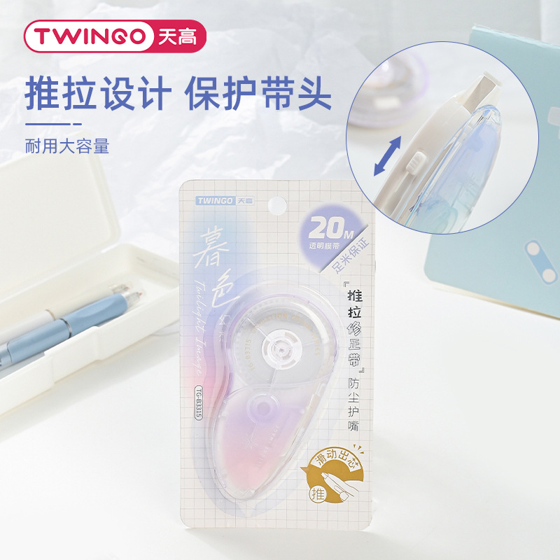 Cinturón de corrección de empuje y tracción de gran capacidad para estudiantes clásicos de color gradiente transparente de 20 metros de tarjeta única correa de modificación portátil