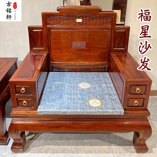 # Mahogany Sofa African Rosewood Living Room Solid Wood Chinese Classical Lucky Star Sofa with Mortise and Tenon Carving Free Shipping