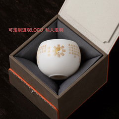 道德经品茗杯主人杯洋脂玉瓷杯单杯白瓷茶百家姓刻字logo礼品茶杯