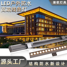 led洗墙灯户外防水线条灯酒店楼体建筑轮廓亮化工程24V中间出线