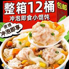 冷凍乾燥饅頭はインスタント寮の朝食に便利です。