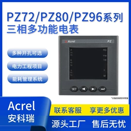 其他电工仪器;电能仪表;火警探测