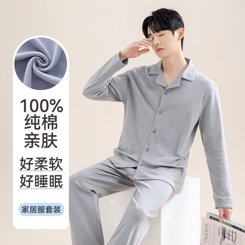 Palando Pajamas Same Style Men's Spring and Autum 5-Year New Pure Cotton Long-Sleeved Cotton Cardigan Youth Home Wear Set