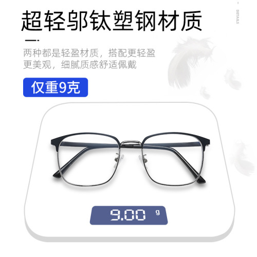 High-definition eye protection, ultra-light, anti-blue light radiation, anti-fatigue, smart progressive multi-focus, manufacturer wholesale reading glasses