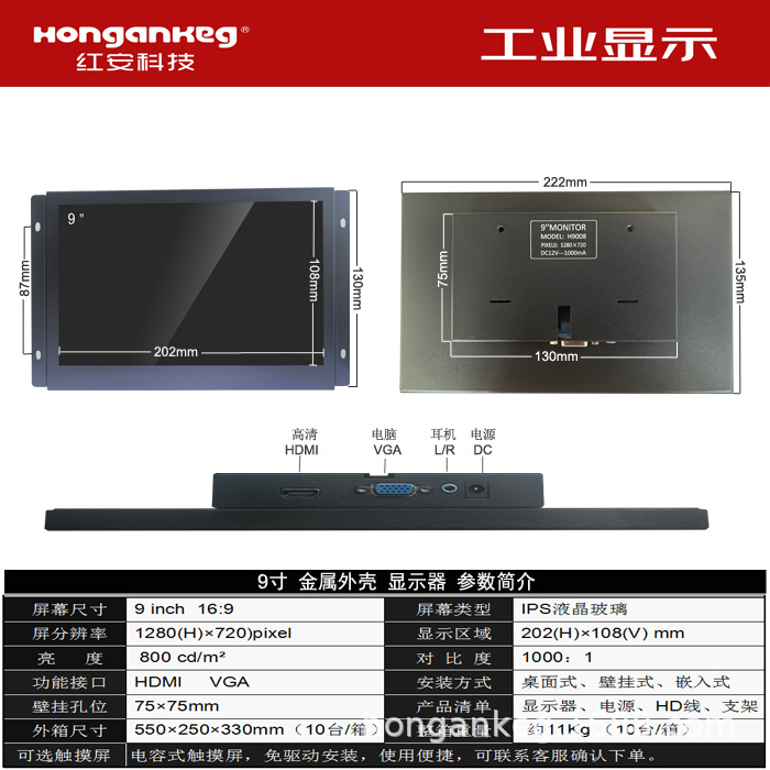 8/9/10/11.6/13.3/ 15.6inch Embedded Industrial Monitor High-Definition Touch Metal Display