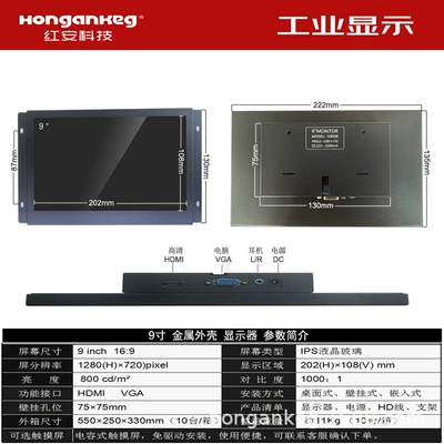 8/9/10/11.6/13.3/ 15.6inch Embedded Car display - 9-inches-1280720