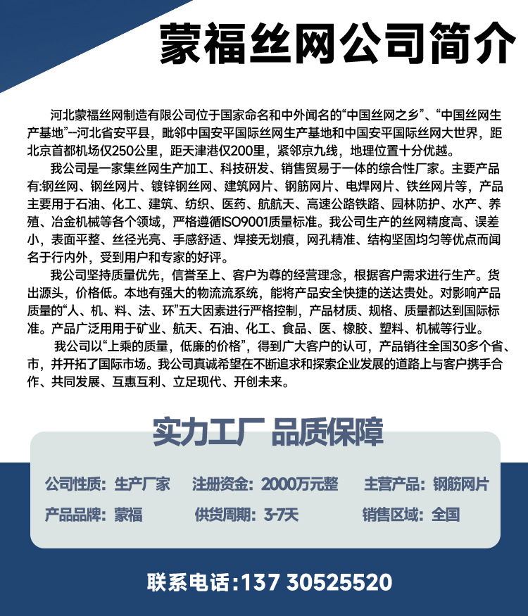 丝网详情页设计_03