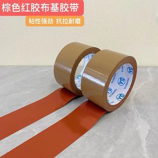 Brown cloth adhesive strong carpet tape Brown red tape strong weight binding tape large quantity discount