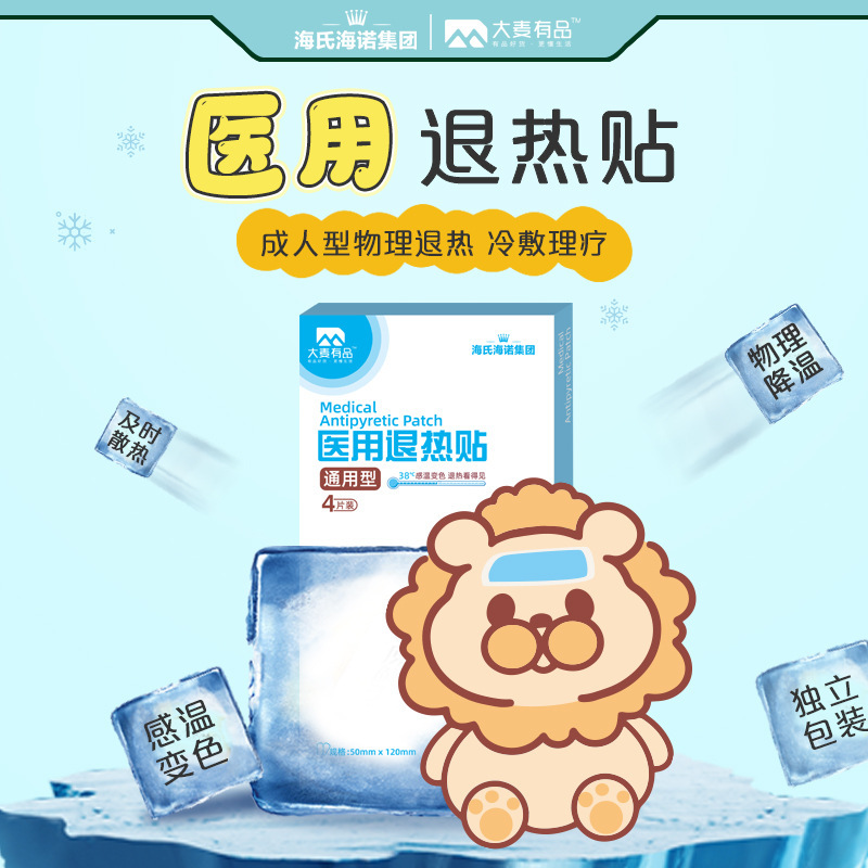 Children's cooling fever stickers for home use