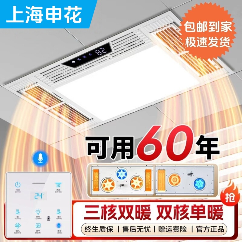 Shanghai Shenhua bathroom heater: integrated ceiling fan with heating, ventilation, and lighting functions, a combined bathroom heater and fan Shanghai Shenhua bathroom heater: integrated ceiling fan with heating, ventilation, and lighting functions, a combined bathroom heater and fan
