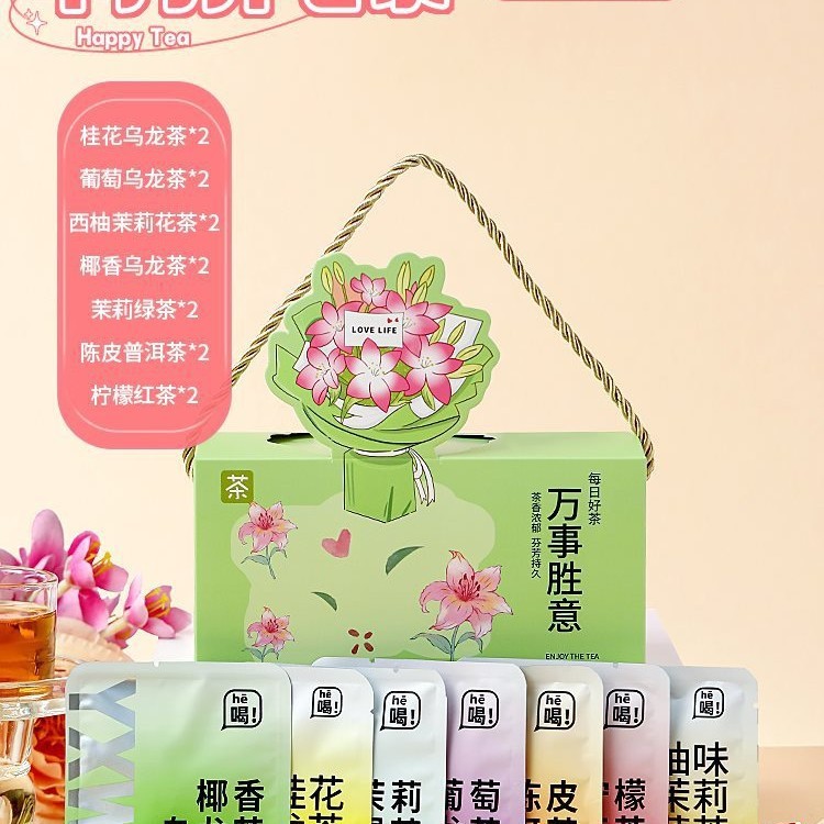 花茶礼盒小礼物送员工客户老师长辈实用美容院开业伴手礼教师节|undefined