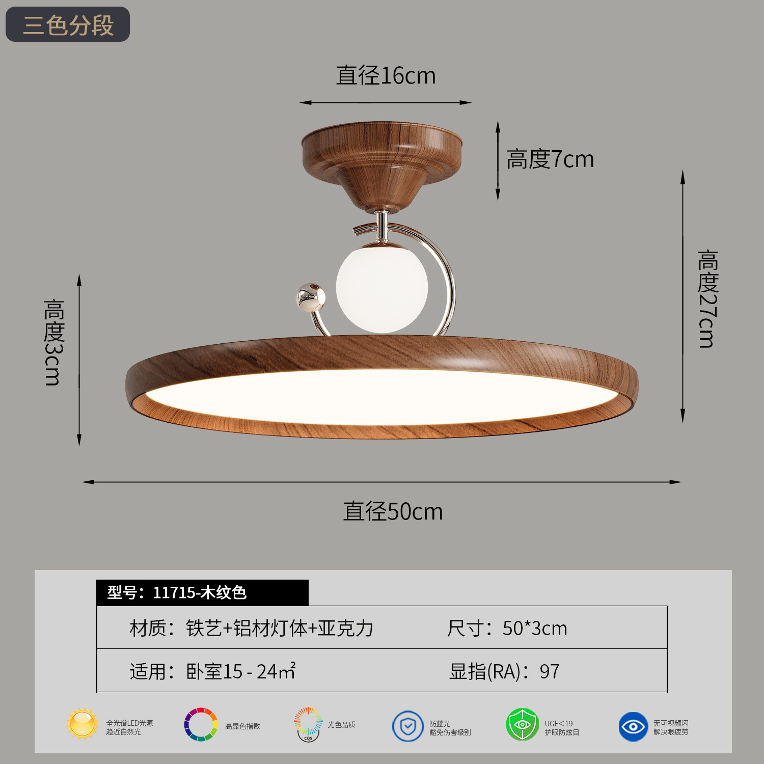 Color de madera - 45w - segmentación tricromática - espectro completo