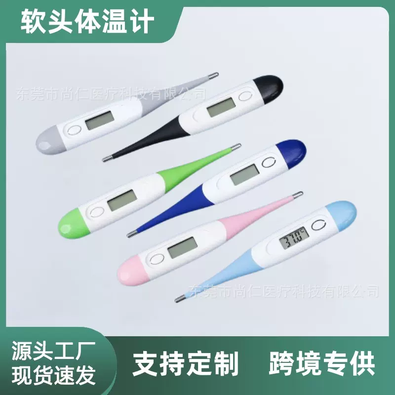 软头电子体温计婴儿口腔测温计电子体温计数字温度计外贸出口家用