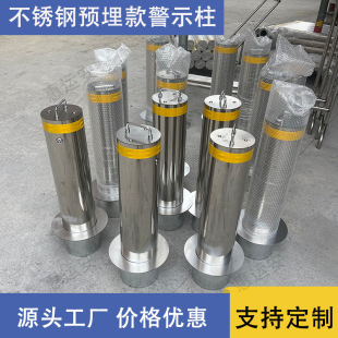 Stainless steel movable road pile can be thickened, removable embedded road pile isolation barrier reflective warning column anti-collision column