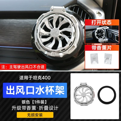 Tank 300 air conditioning vent cup holder interior modification multifunctional center console aluminum alloy drink cup foldable (Car cup holder/beverage holder) - tank-300exquisitely-crafted-air-vent-cup-holder-bright-silver-versionwith-aromatherapy-non-destructive-installation