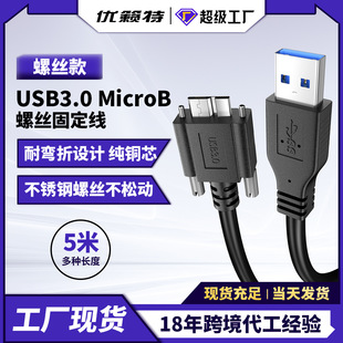 USB3.0 MicroB�ݽz�̶����Թ��͏��� ���~��о���P��ݽz�B���O��