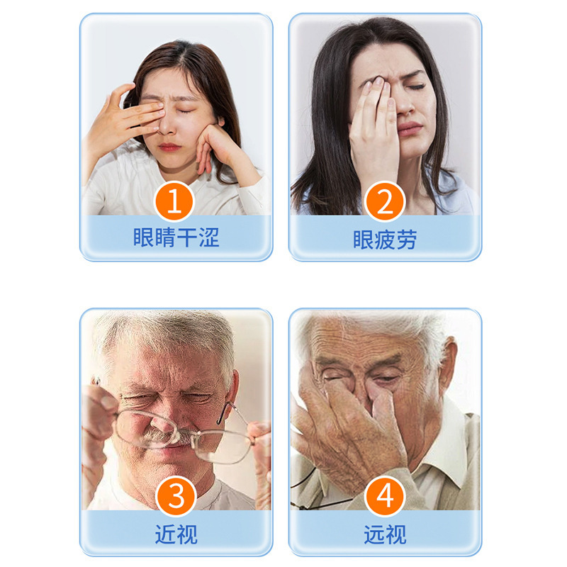 秋藤美川点眼液目が疲れています。|undefined