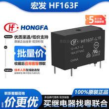 ��l�^��� HF163F �������ϵ�y�^�����ݰ���16A5�_�ű�������