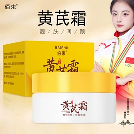 洗发水;面霜;沐浴液沐浴露