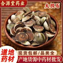 ̫��ʯ��ҩ�� 500g���� ������ ������ ̫��ʯ����� �������