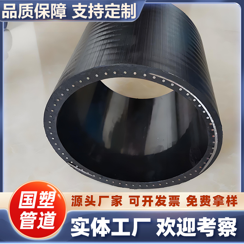 全新料生产孔网钢带PE管 DN110 压力1.0MPa 高强度排水给水保护管